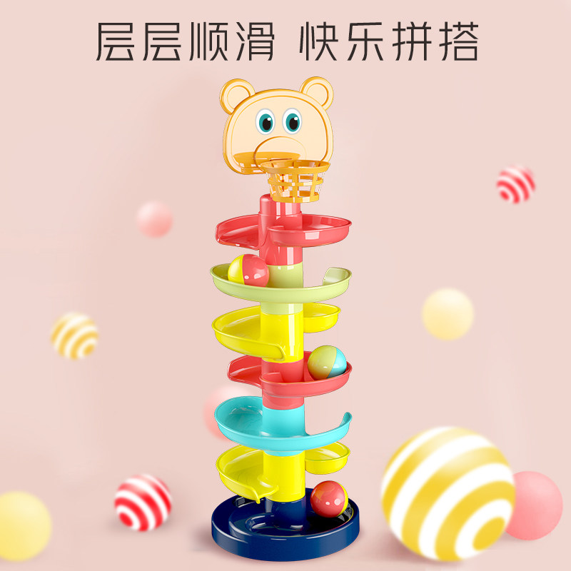 一岁婴儿转转乐轨道球滚滚球早教儿童叠叠乐宝宝1岁轨道益智玩具