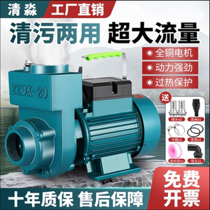 污水泥浆农用大流量自吸泵离心泵抽水机抽水泵220V家用化粪池清水