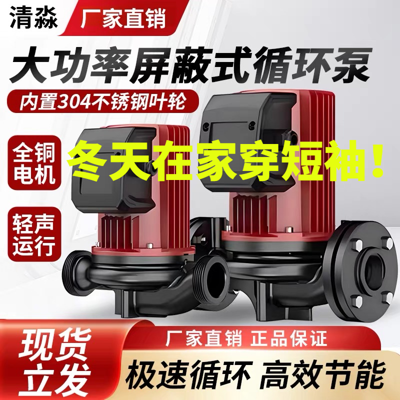 暖气循环泵家用超静音地暖循环泵220v全自动锅炉管道热水泵屏蔽泵