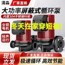 暖气循环泵家用超静音地暖循环泵220v全自动锅炉管道热水泵屏蔽泵