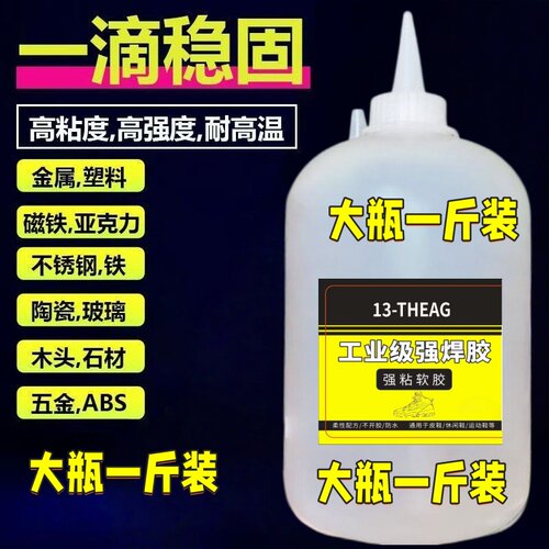 502胶水大瓶装正品3秒胶