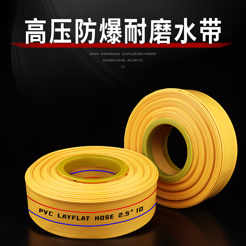 灌溉浇地耐磨防爆塑料工业1/2/3寸农用pvc消防软水管涂塑高压水带