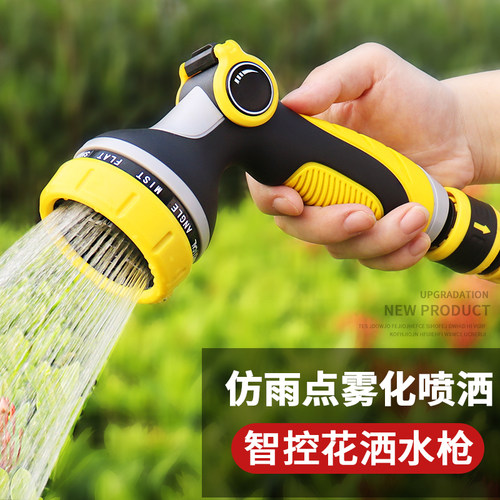 浇花水枪浇菜浇水神器专用水管洒水撒水喷雾淋花家用冲洗花园喷头