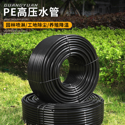 【全新料】园艺高压防爆pe管9/12雾化喷淋喷头自动浇花器水管灌溉