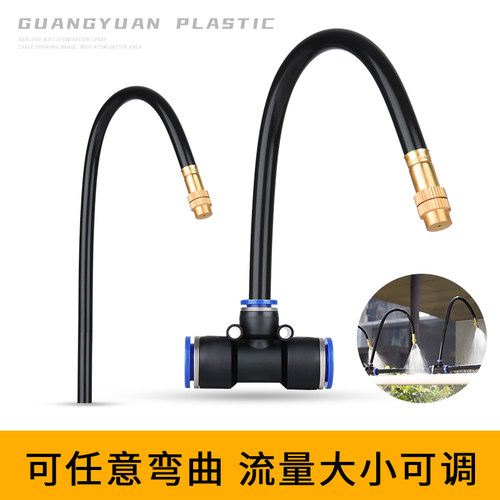 万向浇花喷头角度可调快插雾化喷头养殖降温自动喷雾降尘加湿造景