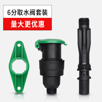 园林绿化快速取水阀套装