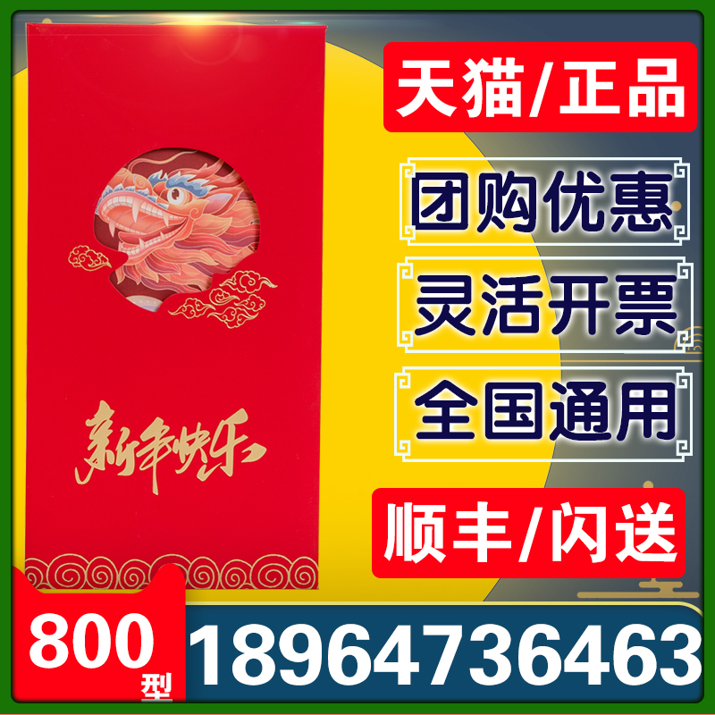 礼券自选卡 礼品册800型端午海鲜购物提货券可兑中粮食品米面粮油