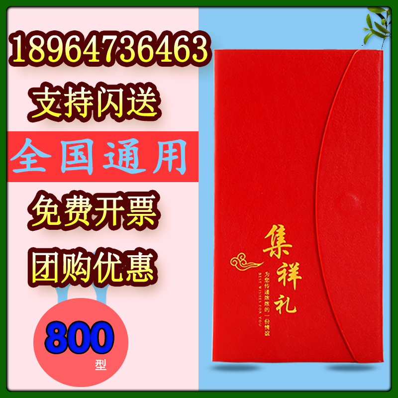 礼券礼品册800型端午企业定制团购自选券购物提货卡内含中粮食品