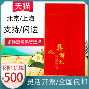 礼券春节礼品册500型礼品卡可兑中粮食品米面油预制菜购物提货券