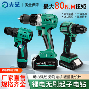 大艺无刷锂电起子机充电式手持电钻 3305SEA双速多功能电动螺丝刀