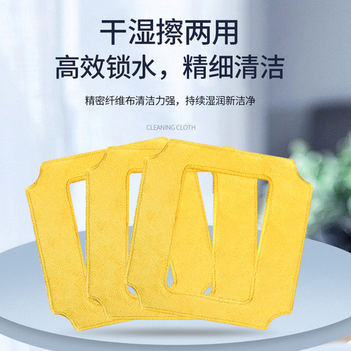 专用擦窗布原装抹布摩尔先生