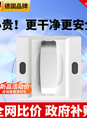 【新品】摩尔喷水擦窗机器人M7擦玻璃神器全自电动家用高层窗外