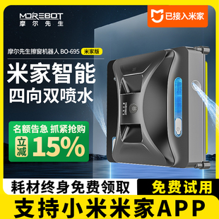 摩尔喷水擦窗机器人全自动家用电动擦玻璃神器高层外 补贴15%