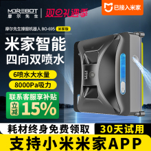 【补贴15%】摩尔喷水擦窗机器人全自动家用电动擦玻璃神器高层外