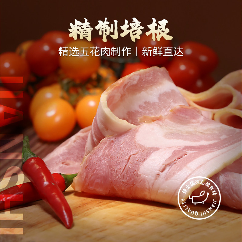 健士牌培根400g五花肉猪肉早餐手抓饼家用披萨烘焙食材煎烤经典