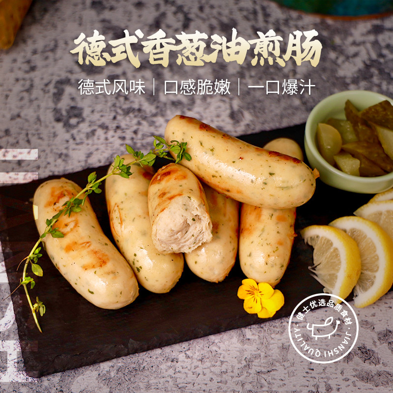 健士牌德国香肠德式香葱油煎早餐肠经典烤肠肉肠2斤装北京直发,粮油调味/速食/干货/烘焙,香肠/腊肠/烤肠,淘宝优惠券,粉丝福利购,淘宝优惠卷