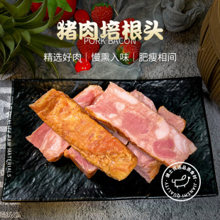 健士牌边角料 猪肉培根头 煎烤烘焙食材捡漏