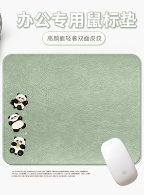 绿色鼠标垫轻奢高级感熊猫鼠标垫小号女生高颜值家用电脑桌垫办公