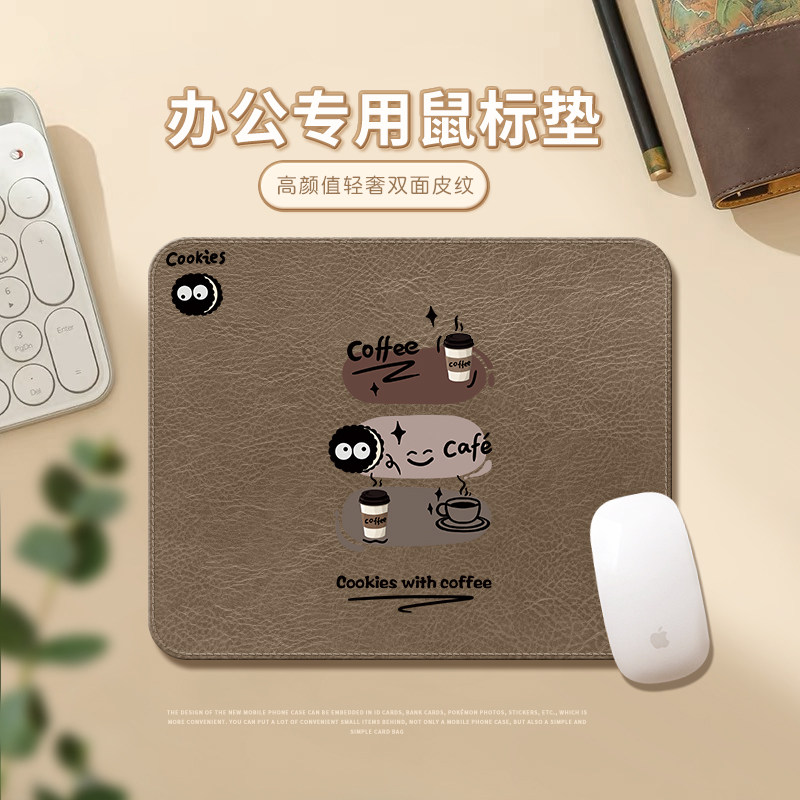 咖啡鼠标垫棕色轻奢皮质高级感小号女生工位桌垫耐磨耐脏办公室用