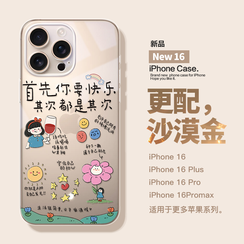 适用于苹果全系列tpu可爱保护壳