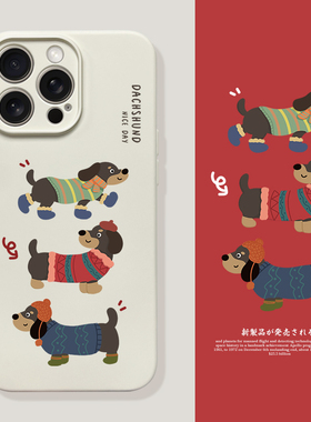 适用苹果15promax腊肠狗手机壳iPhone16可爱14promax创意13pro镜头全包防摔12硅胶17pro软壳11圣诞xs高级感