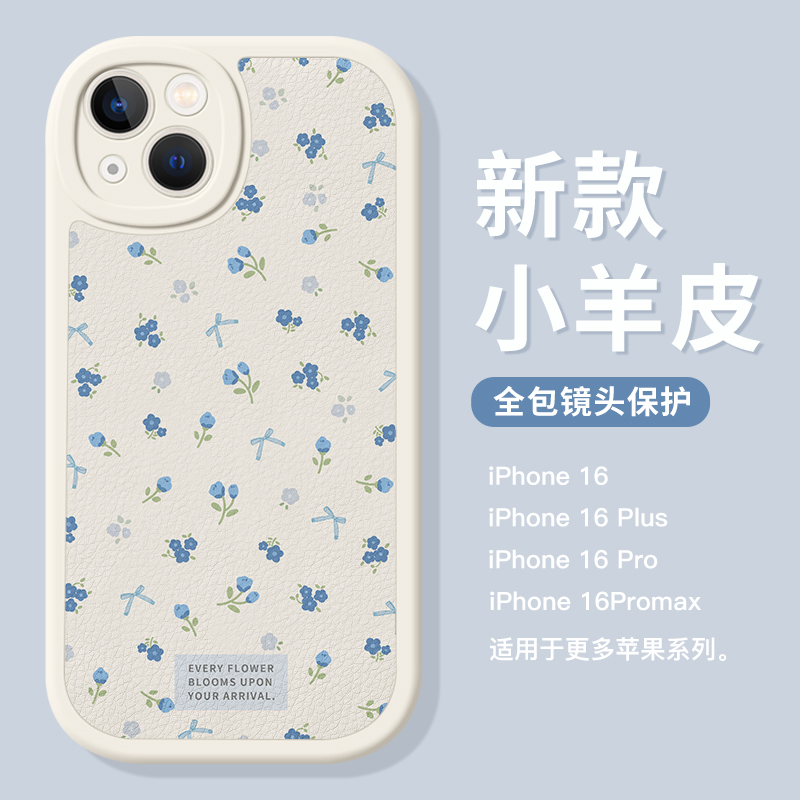 桔子猫适用于苹果16新款小羊皮手机壳15promax全包镜头2025年简约创意蓝色小碎花14pro软壳13promax防摔文艺