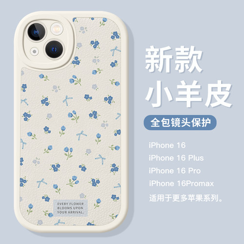 桔子猫适用于苹果16新款小羊皮手机壳15promax全包镜头2025年简约创意蓝色小碎花14pro软壳13promax防摔文艺