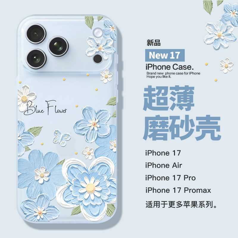 适用苹果17Promax超薄磨砂手机壳iPhone16promax夏天散热iphoneAir新款17超火15pro清爽17全包软壳14女款简约
