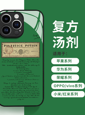 适用于苹果15promax小众复古手机壳小米13绿色玻璃壳华为mate60pro荣耀90全包防摔iPhone16硬壳14手机保护套