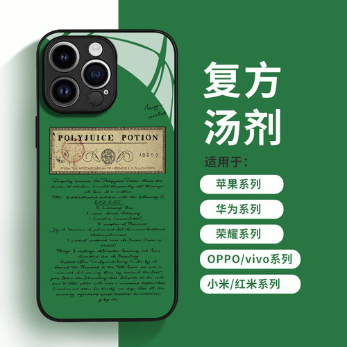 适用于多品牌全型号玻璃壳小众