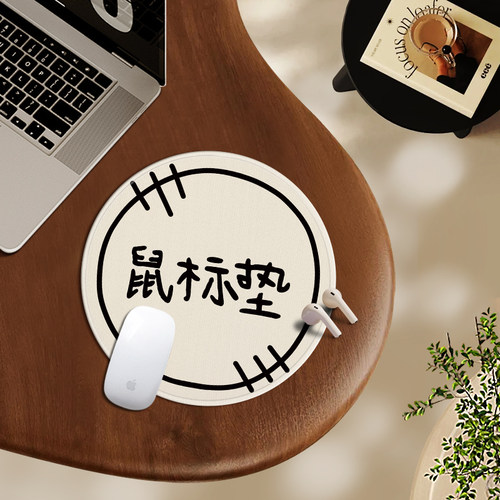 橡胶鼠标垫小号圆形防滑锁边创意