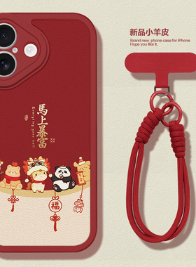 适用于苹果新款17Promax手机壳爆款马年新年皮纹壳iPhone17pro镜头全包iphoneAir小羊皮17爆款16pro高级1514