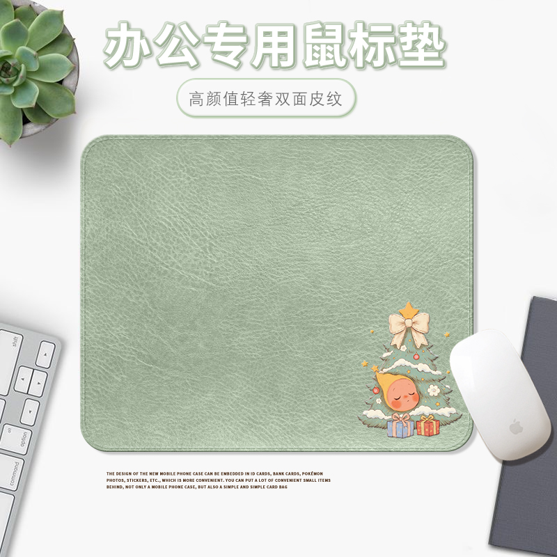圣诞树可爱皮纹鼠标垫桌垫小号