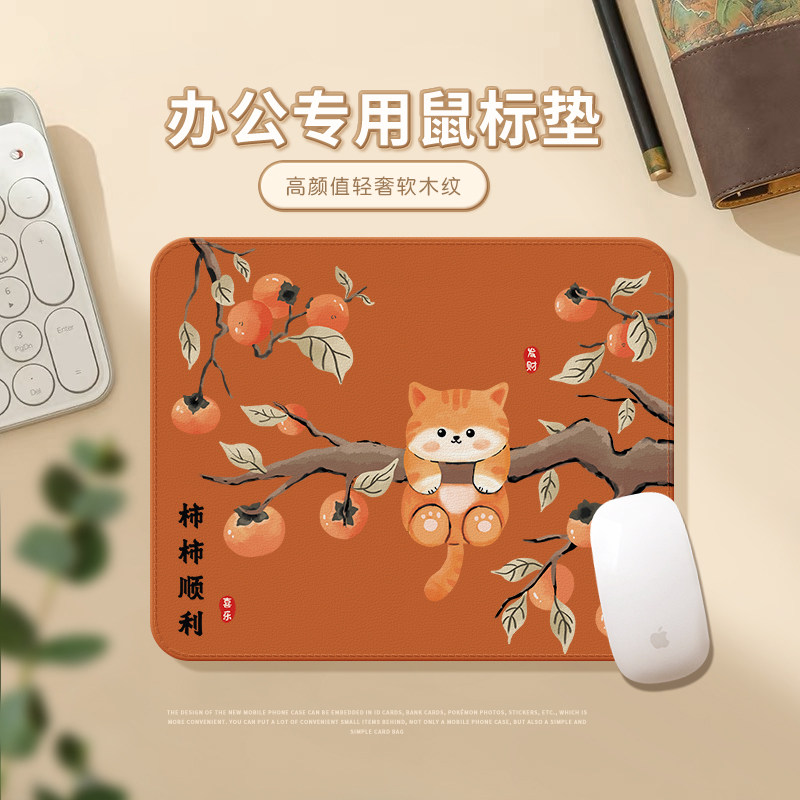 可爱猫咪鼠标垫女生小号办公室桌垫家用高颜值鼠标垫子轻奢高级感