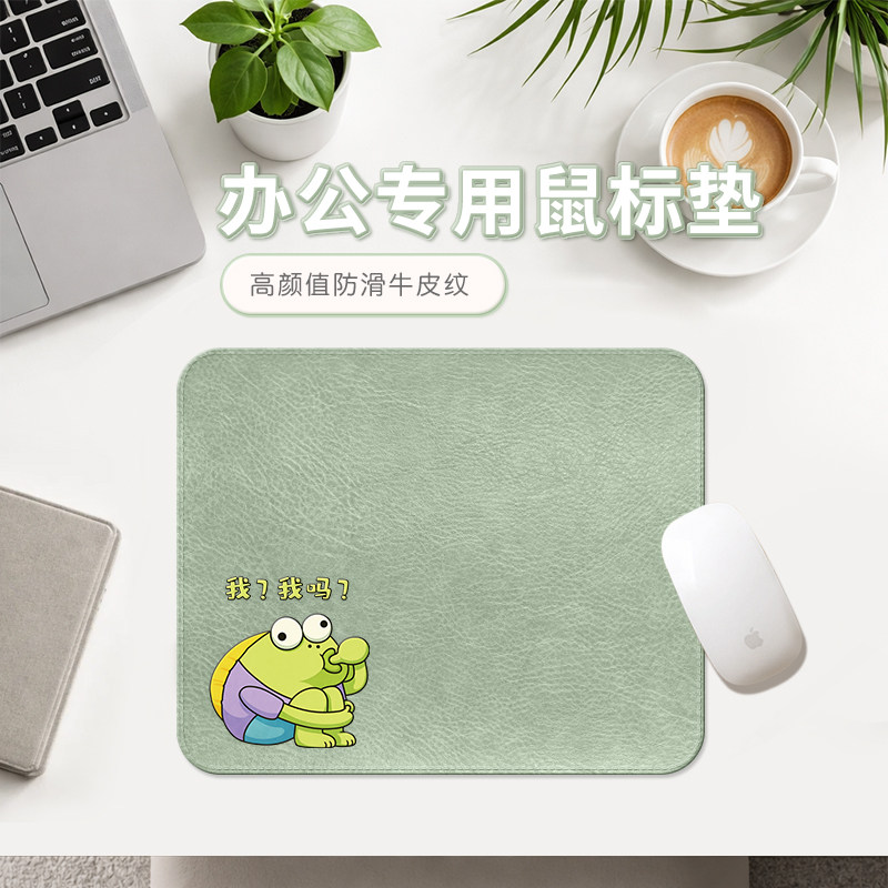 比奇堡居民鼠标垫小号女生轻奢高级感鼠标垫子办公工位桌垫高颜值