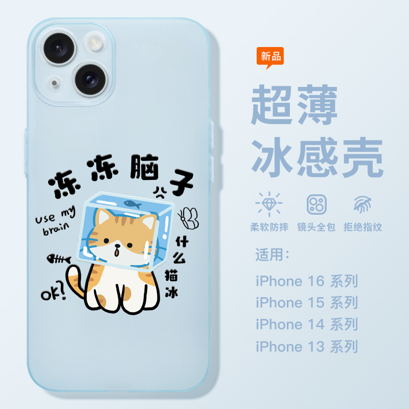 适用苹果iphone16promax超薄手机壳16pro透气散热15promax搞怪猫咪14pro日韩13轻薄16plus冰感软壳夏天手机壳