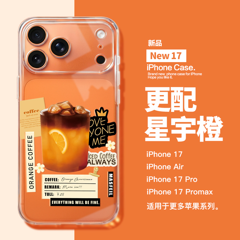 适用于苹果17系列透明壳