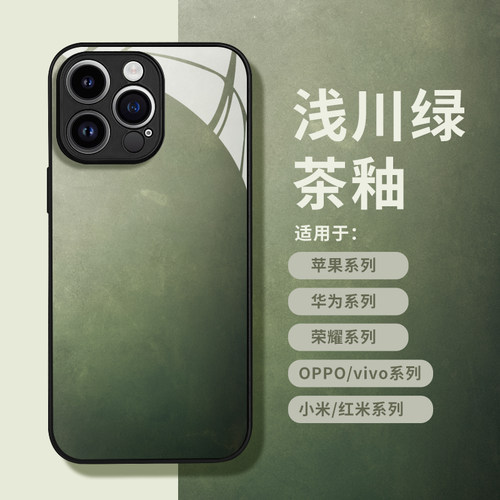 适用于多品牌全型号玻璃壳小众