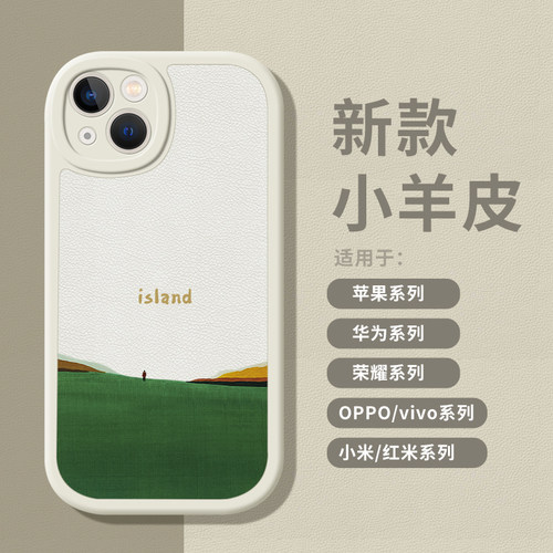 苹果华为荣耀小米小羊皮手机壳
