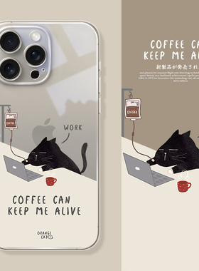 适用于苹果16pro透明手机壳iPhone17promax镜头全包15套plus创意14趣味猫咪上班12pro透明11软壳13硅胶12防摔