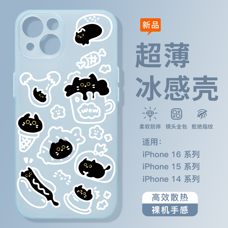 桔子猫适用于苹果16pro超薄微磨砂手机壳iPhone15可爱创意食物液体猫咪苹果14promax全包镜头苹果13防摔文艺