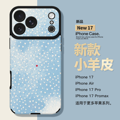 适用于苹果17系列皮纹壳