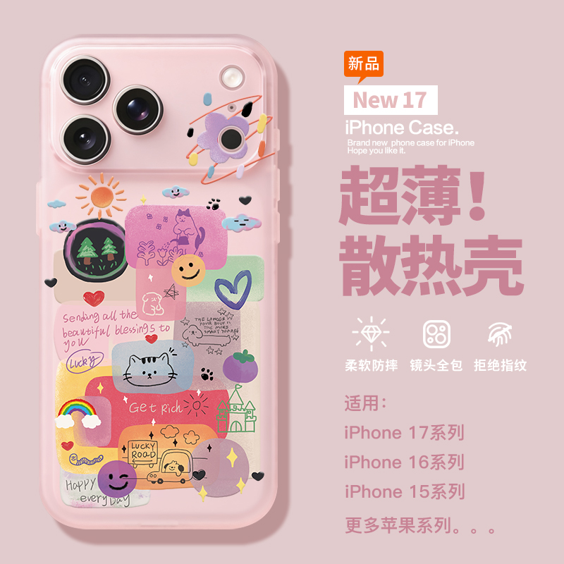 适用于苹果15-12系列tpu可爱防摔