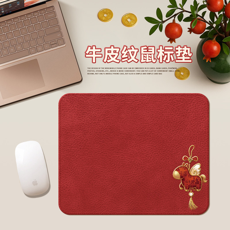 新年红色马年皮纹鼠标垫