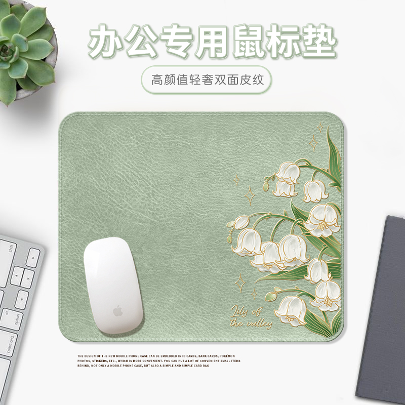 绿色鼠标垫女生高颜值小号便携鼠标垫子办公室工位桌垫轻奢滑鼠垫
