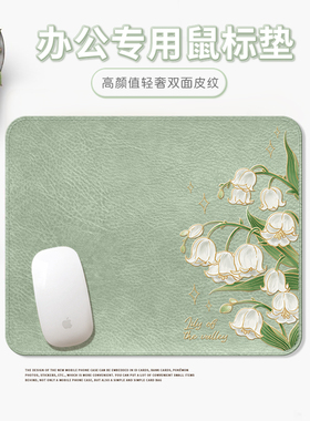 绿色鼠标垫女生高颜值小号便携鼠标垫子办公室工位桌垫轻奢滑鼠垫
