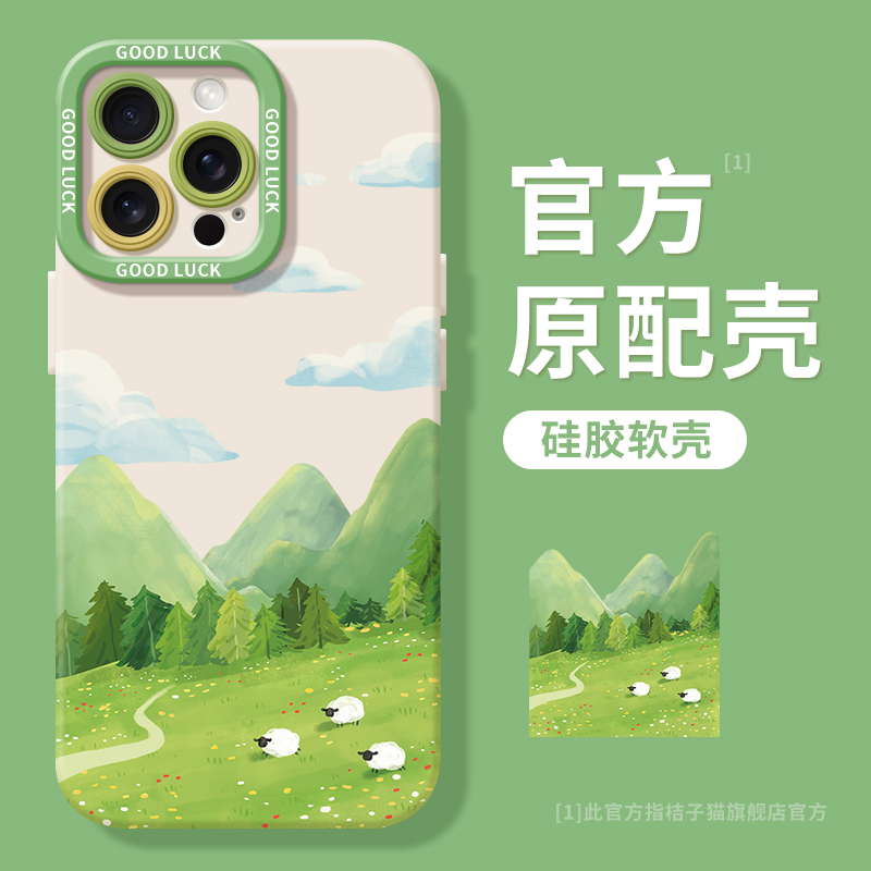 适用于苹果16pro硅胶手机壳iPhone15promax全包镜头壳苹果13可爱创意山林羊群14pro硅胶软壳12promax文艺ins