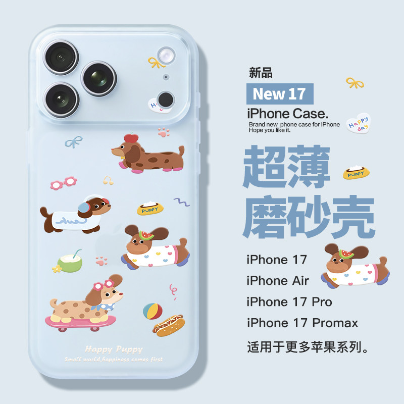 适用苹果17Promax超薄磨砂手机壳iPhone16promax夏天散热iphoneAir新款17超火15pro清爽17全包软壳14女款简约