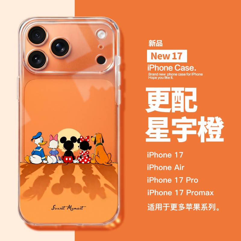 适用于苹果17系列透明壳