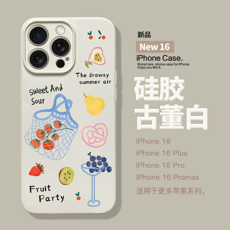 苹果手机壳硅胶软壳夏日清新